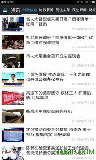 衢州爆料视频,真实事件引发网友热议