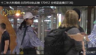 型男出轨爆料者是谁啊视频,爆料者身份大起底  第3张